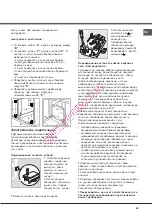 Предварительный просмотр 59 страницы Hotpoint Ariston F 83.1 /HA Operating Instructions Manual