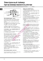 Предварительный просмотр 62 страницы Hotpoint Ariston F 83.1 /HA Operating Instructions Manual