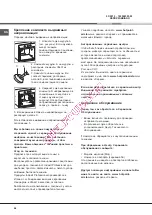 Предварительный просмотр 68 страницы Hotpoint Ariston F 83.1 /HA Operating Instructions Manual