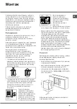 Предварительный просмотр 45 страницы Hotpoint Ariston FB G /HA Operating Instructions Manual