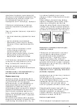 Предварительный просмотр 47 страницы Hotpoint Ariston FB G /HA Operating Instructions Manual