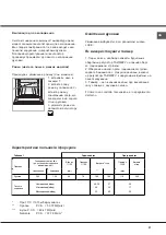 Предварительный просмотр 51 страницы Hotpoint Ariston FB G /HA Operating Instructions Manual