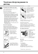 Предварительный просмотр 54 страницы Hotpoint Ariston FB G /HA Operating Instructions Manual