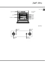 Предварительный просмотр 61 страницы Hotpoint Ariston FB G /HA Operating Instructions Manual