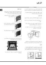 Предварительный просмотр 64 страницы Hotpoint Ariston FB G /HA Operating Instructions Manual