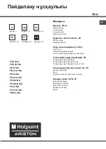 Предварительный просмотр 57 страницы Hotpoint Ariston FB G IX/HA Operating Instructions Manual