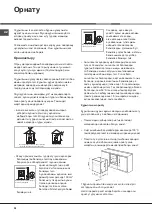 Предварительный просмотр 58 страницы Hotpoint Ariston FB G IX/HA Operating Instructions Manual