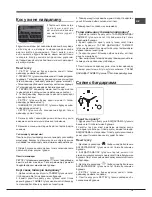 Предварительный просмотр 75 страницы Hotpoint Ariston FD 61.1 /HA S Operating Instructions Manual