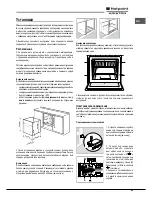 Preview for 63 page of Hotpoint Ariston FH 51 (BK)/HA S Operating Instructions Manual