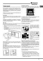 Предварительный просмотр 47 страницы Hotpoint Ariston FH 62 (WH)/HA S Operating Instructions Manual