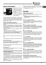 Предварительный просмотр 49 страницы Hotpoint Ariston FH 62 (WH)/HA S Operating Instructions Manual