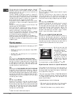 Предварительный просмотр 30 страницы Hotpoint Ariston FHR640OW Operating Instructions Manual