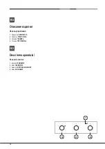 Предварительный просмотр 12 страницы Hotpoint Ariston FHS 21 IX/HA S Operating Instructions Manual