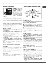 Предварительный просмотр 47 страницы Hotpoint Ariston FK 63 X/HA S Operating Instructions Manual