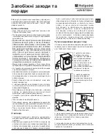 Preview for 53 page of Hotpoint Ariston FMD 722 Instructions For Use Manual