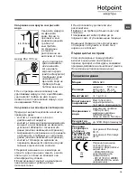 Предварительный просмотр 15 страницы Hotpoint Ariston FMG 823 Instructions For Use Manual