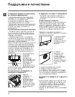 Preview for 28 page of Hotpoint Ariston FMSD 822 Instructions For Use Manual