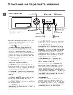 Preview for 30 page of Hotpoint Ariston FMSD 822 Instructions For Use Manual