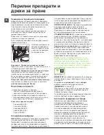 Preview for 34 page of Hotpoint Ariston FMSD 822 Instructions For Use Manual