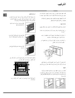 Предварительный просмотр 41 страницы Hotpoint Ariston FZ G IX /HA Operating Instructions Manual