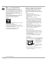 Предварительный просмотр 24 страницы Hotpoint Ariston H5G62AE UA Operation Instruction Manual