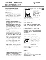 Предварительный просмотр 27 страницы Hotpoint Ariston H5G62AE UA Operation Instruction Manual