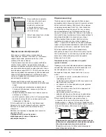 Предварительный просмотр 16 страницы Hotpoint Ariston H5GG1E UA Operating Instructions Manual