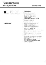 Hotpoint Ariston H6GG5F RU Operating Instructions Manual preview