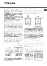 Preview for 3 page of Hotpoint Ariston H6GG5F RU Operating Instructions Manual