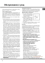 Preview for 13 page of Hotpoint Ariston H6GG5F RU Operating Instructions Manual