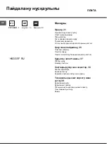 Preview for 29 page of Hotpoint Ariston H6GG5F RU Operating Instructions Manual