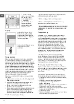 Preview for 32 page of Hotpoint Ariston H6GG5F RU Operating Instructions Manual