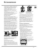 Preview for 28 page of Hotpoint Ariston H6TG5F C UA Operating Instructions Manual