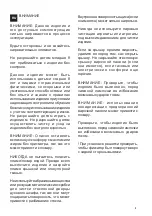 Preview for 3 page of Hotpoint Ariston H6TMH4AF RU Operating Instructions Manual