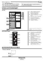 Предварительный просмотр 41 страницы Hotpoint Ariston HA70BE 31 X Quick Manual