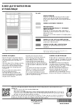 Предварительный просмотр 44 страницы Hotpoint Ariston HA70BE 31 X Quick Manual