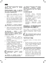 Preview for 28 page of Hotpoint Ariston HB 07 EU Operating Instructions Manual