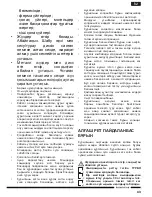 Предварительный просмотр 43 страницы Hotpoint Ariston HB 0701 AX0 Operating Instructions Manual