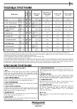 Preview for 3 page of Hotpoint Ariston HIC 3O33 WLEG Manual