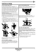 Preview for 7 page of Hotpoint Ariston HIC 3O33 WLEG Manual