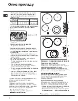 Preview for 64 page of Hotpoint Ariston KEM 645 DC Operating Instructions Manual