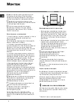 Preview for 2 page of Hotpoint Ariston LFF 8357 Operating Instructions Manual