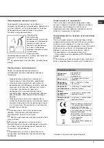 Preview for 3 page of Hotpoint Ariston LFF 8357 Operating Instructions Manual