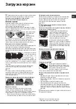 Preview for 5 page of Hotpoint Ariston LFF 8357 Operating Instructions Manual