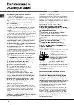 Preview for 6 page of Hotpoint Ariston LFF 8357 Operating Instructions Manual