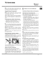 Preview for 57 page of Hotpoint Ariston LFF-8M116 Operating Instructions Manual