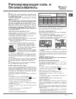 Preview for 61 page of Hotpoint Ariston LFF-8M116 Operating Instructions Manual