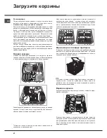 Preview for 62 page of Hotpoint Ariston LFF-8M116 Operating Instructions Manual