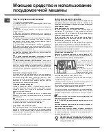 Preview for 64 page of Hotpoint Ariston LFF-8M116 Operating Instructions Manual