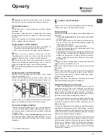 Preview for 71 page of Hotpoint Ariston LFF-8M116 Operating Instructions Manual